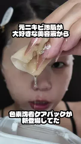 しんりーのTikTok投稿