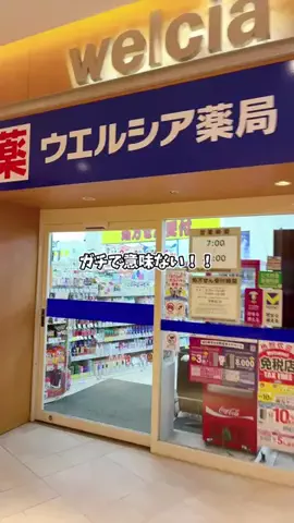 福岡市の切り抜きのTikTok投稿