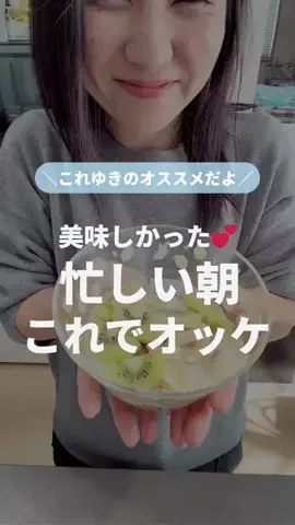 yukimama_34dietのTikTok投稿