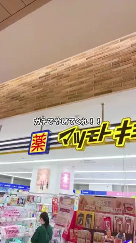 福岡市の切り抜きのTikTok投稿