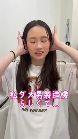 ありさの日常のTikTok投稿