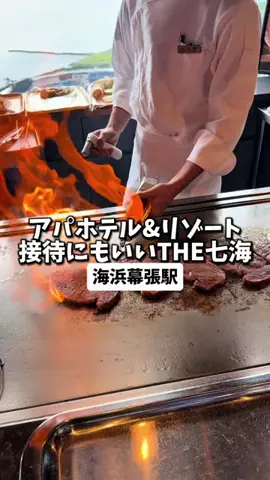 日本グルメのTikTok投稿