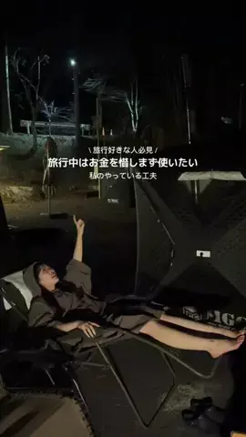 hotaru ｜地方･自然旅好きOLのTikTok投稿