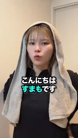 すまものTikTok投稿