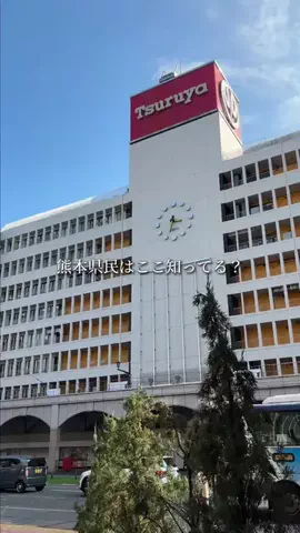 熊本グルメ／KUMAMOTO SELECTのTikTok投稿