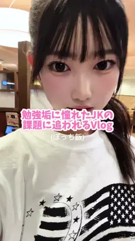 山本雪菜(やまもと ゆきな)のTikTok投稿
