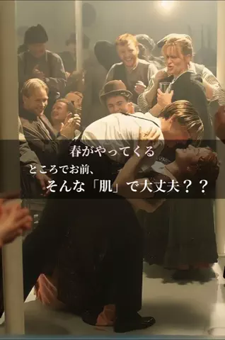 Masa / メンズ集会所のTikTok投稿