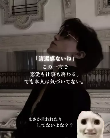 Masa / メンズ集会所のTikTok投稿