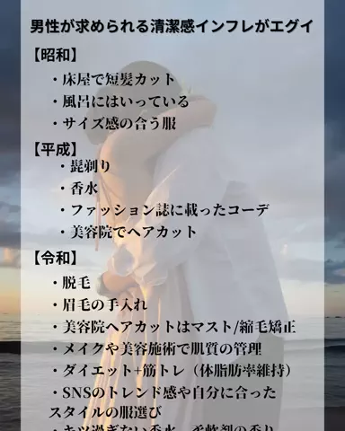 Masa / メンズ集会所のTikTok投稿