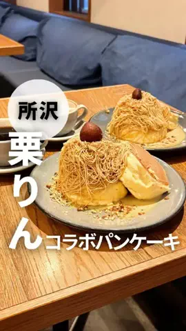 まりしま｜所沢ランチ/ラーメン/イベント/観光情報📣のTikTok投稿
