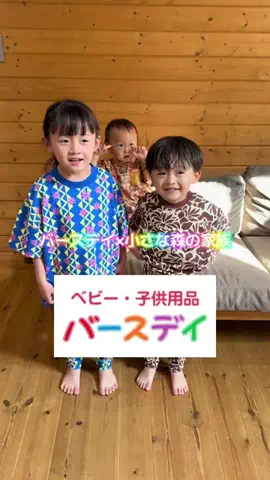 小さな森の家族のTikTok投稿