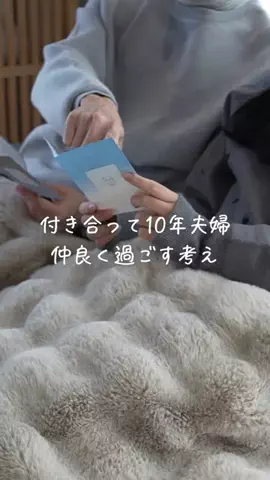 あやうや | 心穏やかなふたり暮らしのTikTok投稿