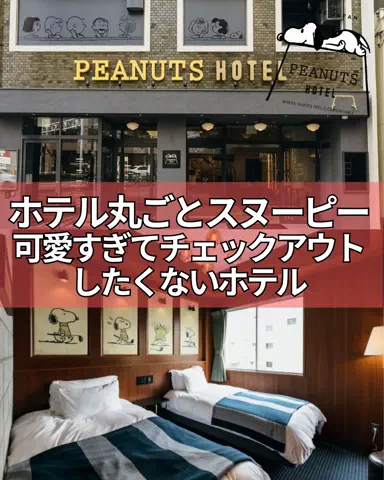 コスパ宿のTikTok投稿