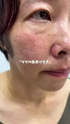 マダム美容｜正直レビューのTikTok投稿
