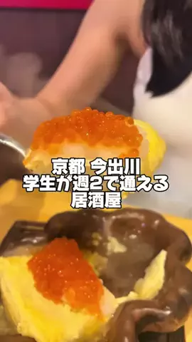 【おいでやす】京都観光/グルメのTikTok投稿