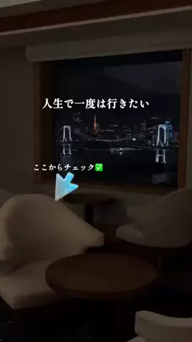いまコレ発信局 | 話題トレンドのスポット・商品を紹介🌷のTikTok投稿