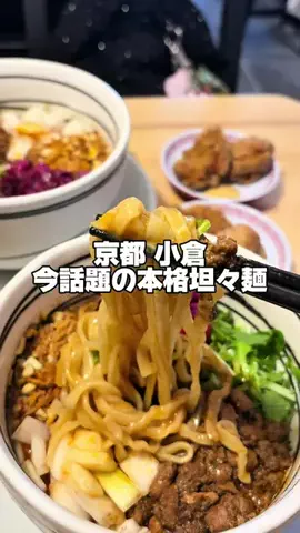 【おいでやす】京都観光/グルメのTikTok投稿