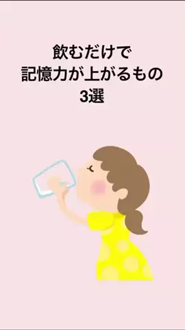 脳科学勉強メソッドのTikTok投稿