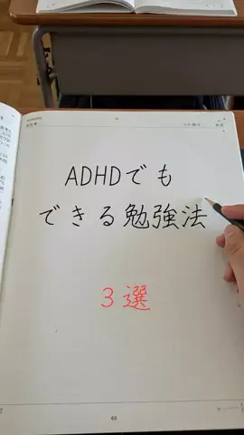 脳科学勉強メソッドのTikTok投稿