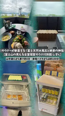 日本グルメのTikTok投稿