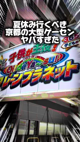 おろろろてんちょーのTikTok投稿