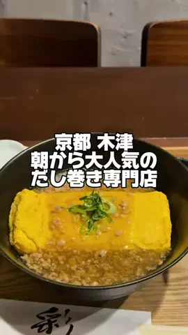 【おいでやす】京都観光/グルメのTikTok投稿