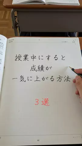 脳科学勉強メソッドのTikTok投稿