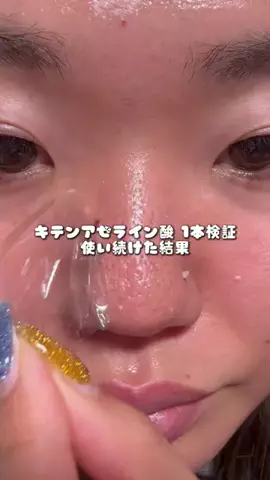 miku🫧1,000円以下コスメのTikTok投稿