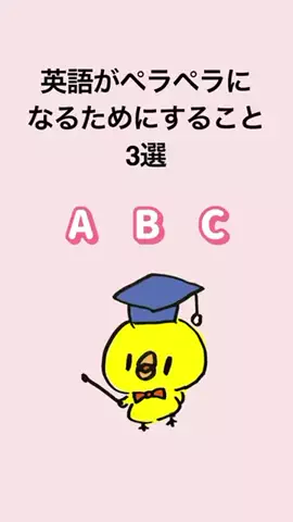 脳科学勉強メソッドのTikTok投稿