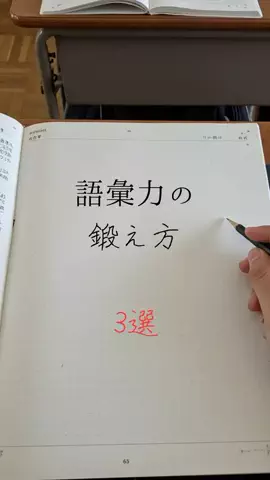 脳科学勉強メソッドのTikTok投稿