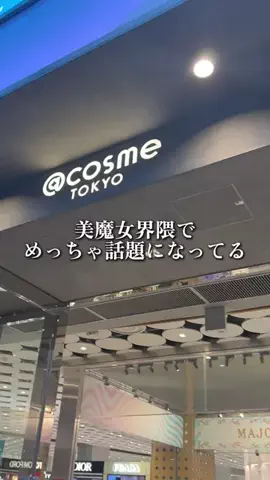 マダム美容｜正直レビューのTikTok投稿