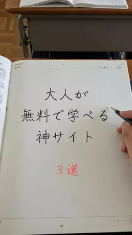 脳科学勉強メソッドのTikTok投稿