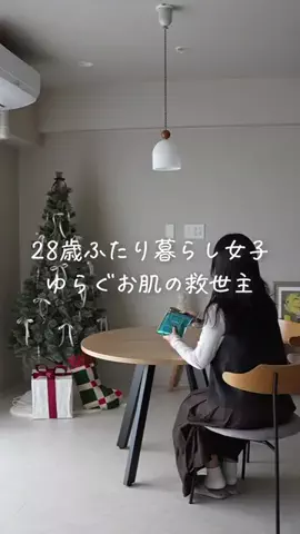 あやうや | 心穏やかなふたり暮らしのTikTok投稿