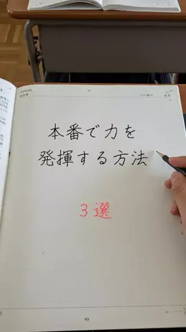 脳科学勉強メソッドのTikTok投稿