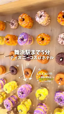 関東発ホテル旅夫婦【アルエット】のTikTok投稿