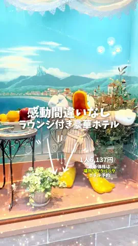 関東発ホテル旅夫婦【アルエット】のTikTok投稿