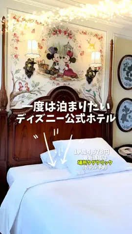 関東発ホテル旅夫婦【アルエット】のTikTok投稿