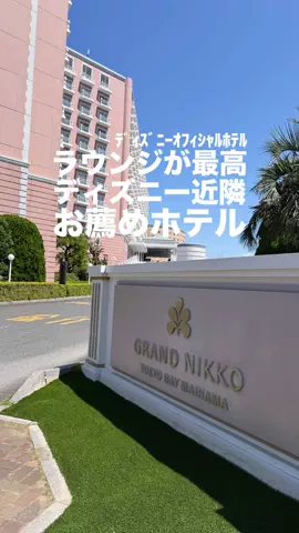 関東発ホテル旅夫婦【アルエット】のTikTok投稿