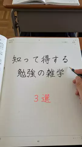 脳科学勉強メソッドのTikTok投稿