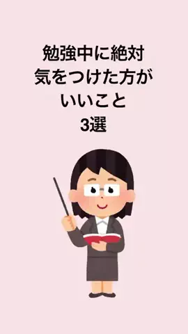 脳科学勉強メソッドのTikTok投稿