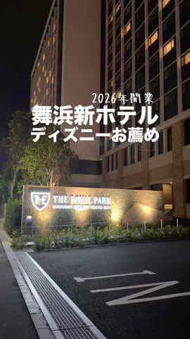 関東発ホテル旅夫婦【アルエット】のTikTok投稿