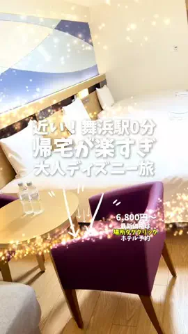 関東発ホテル旅夫婦【アルエット】のTikTok投稿