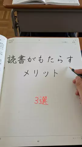 脳科学勉強メソッドのTikTok投稿
