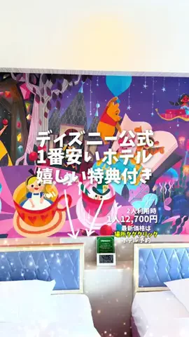 関東発ホテル旅夫婦【アルエット】のTikTok投稿