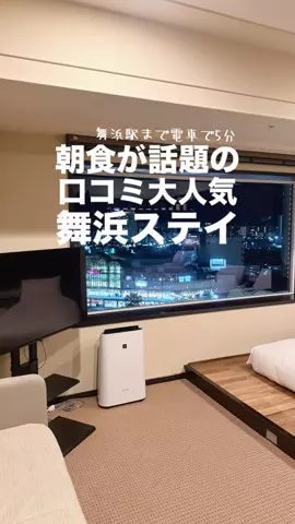関東発ホテル旅夫婦【アルエット】のTikTok投稿