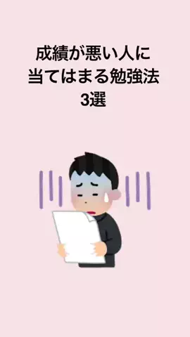 脳科学勉強メソッドのTikTok投稿