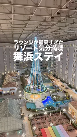 関東発ホテル旅夫婦【アルエット】のTikTok投稿