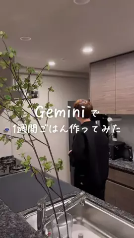 あやうや | 心穏やかなふたり暮らしのTikTok投稿