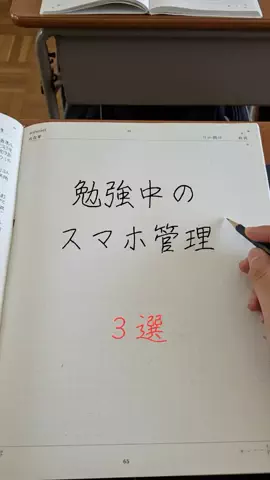 脳科学勉強メソッドのTikTok投稿