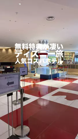 関東発ホテル旅夫婦【アルエット】のTikTok投稿